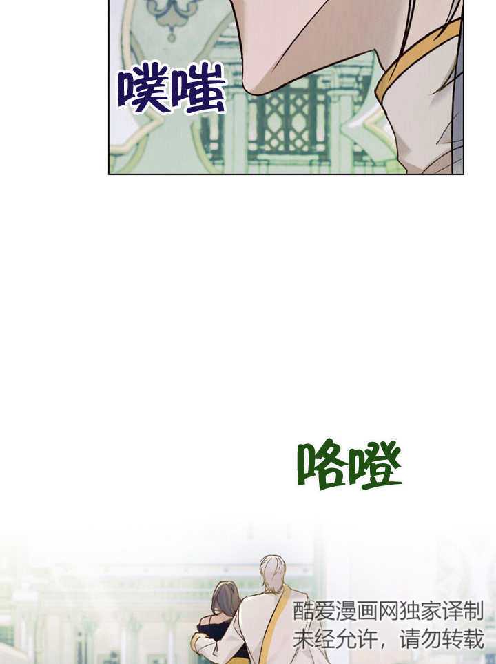 《饲养那些奴隶的方法》第24话 第16页