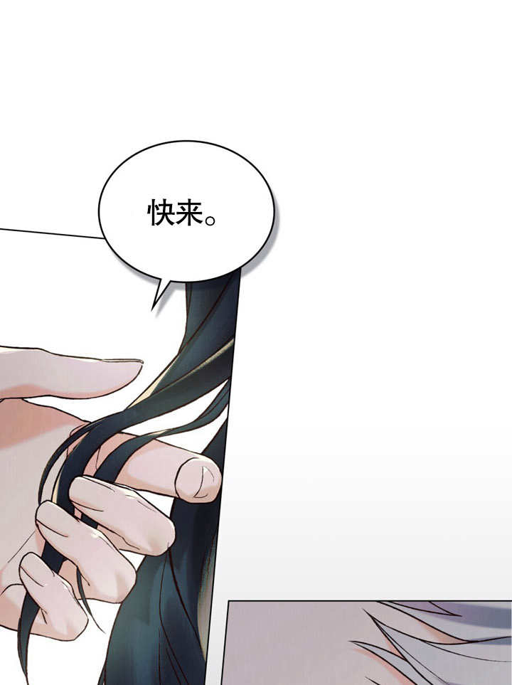 《饲养那些奴隶的方法》第24话 第1页
