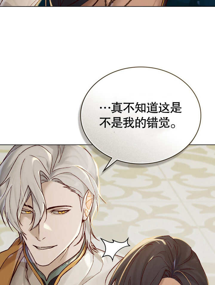 《饲养那些奴隶的方法》第24话 第29页