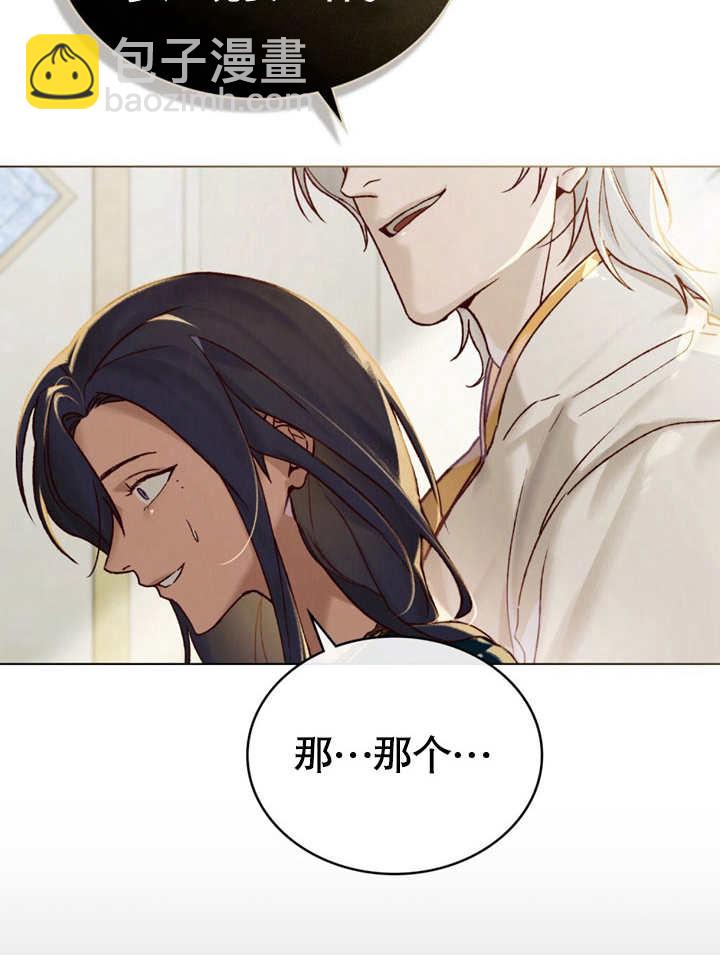 《饲养那些奴隶的方法》第24话 第31页