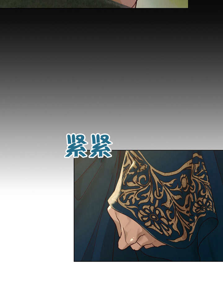 《饲养那些奴隶的方法》第24话 第33页
