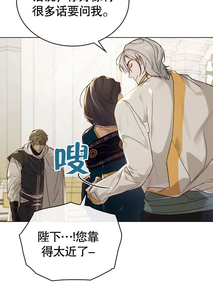 《饲养那些奴隶的方法》第24话 第39页