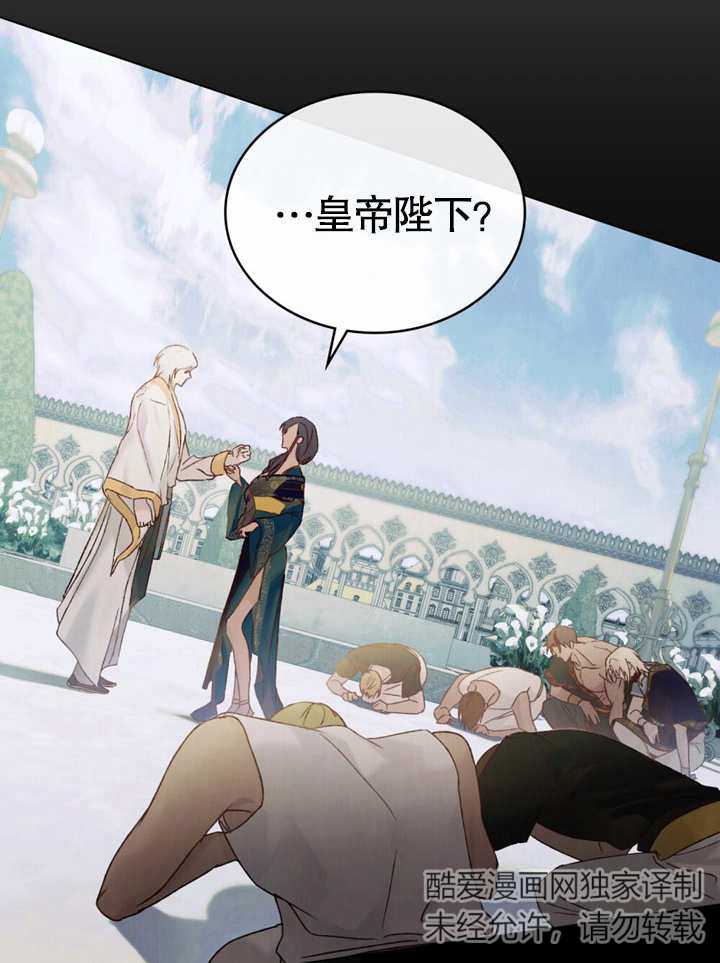 《饲养那些奴隶的方法》第24话 第3页