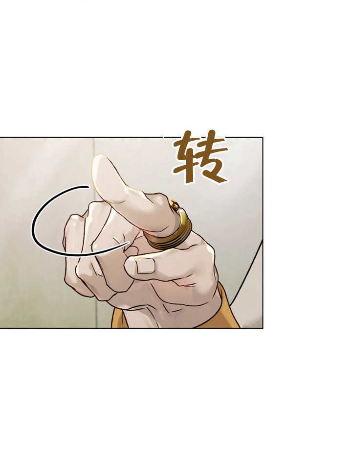 《饲养那些奴隶的方法》第24话 第40页