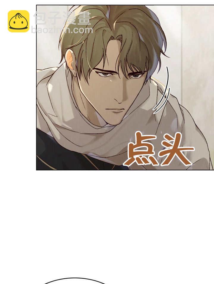 《饲养那些奴隶的方法》第24话 第41页