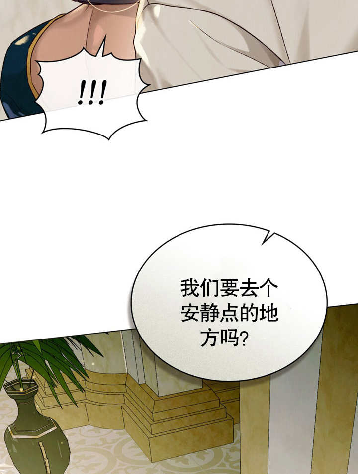 《饲养那些奴隶的方法》第24话 第43页