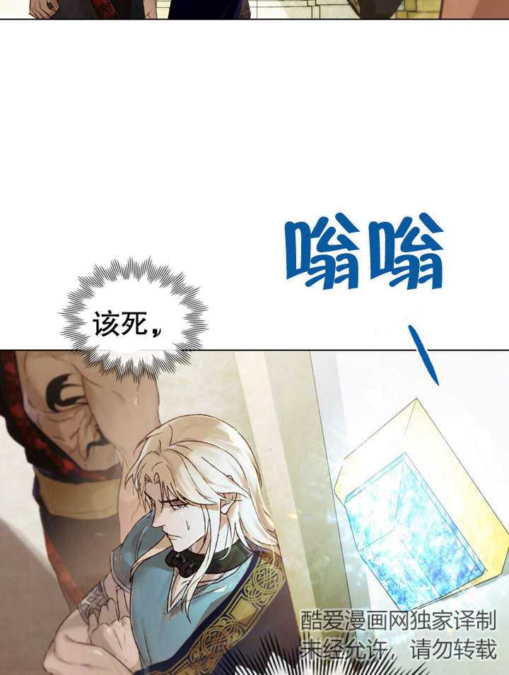 《饲养那些奴隶的方法》第24话 第46页