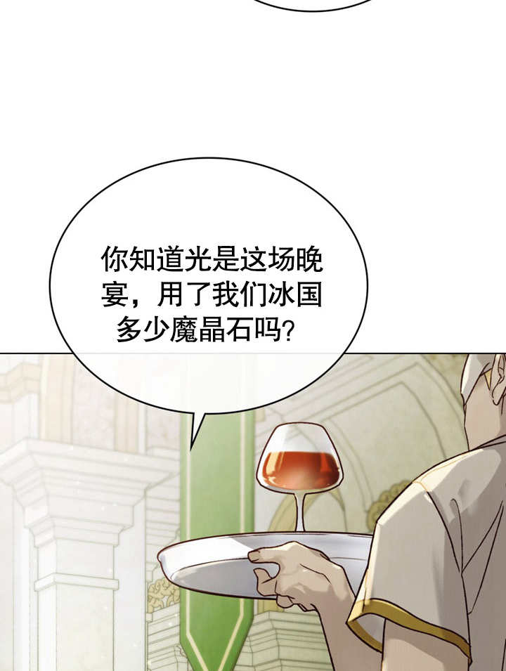 《饲养那些奴隶的方法》第24话 第49页