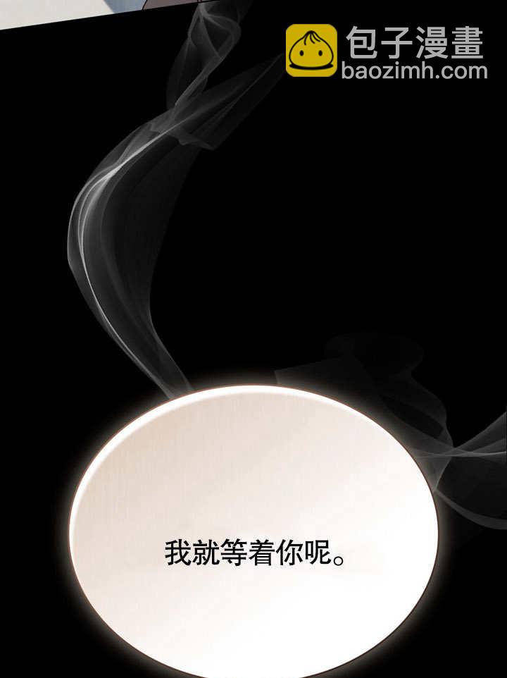 《饲养那些奴隶的方法》第24话 第4页