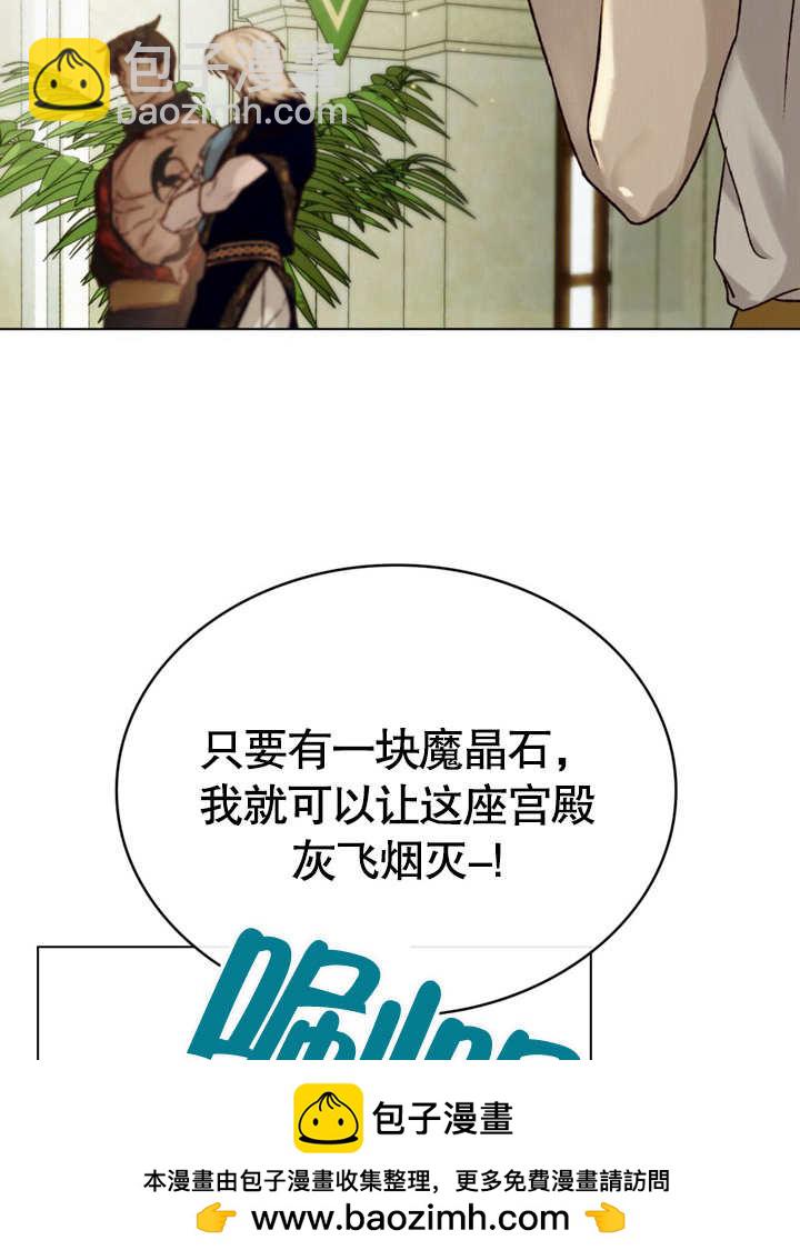 《饲养那些奴隶的方法》第24话 第50页