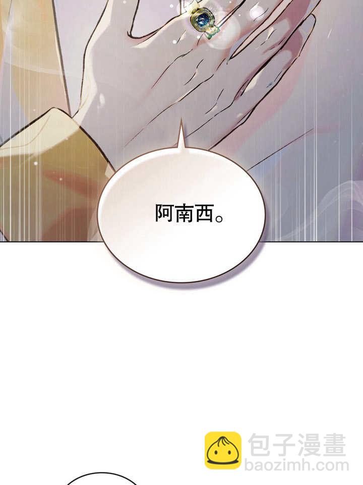 《饲养那些奴隶的方法》第24话 第7页