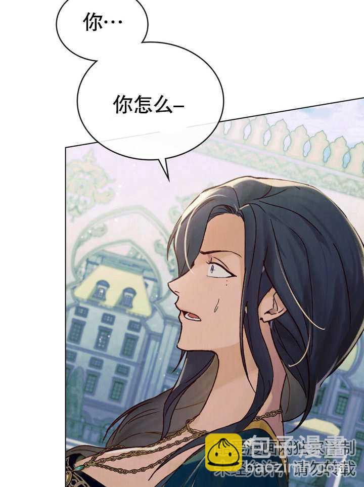 《饲养那些奴隶的方法》第24话 第8页