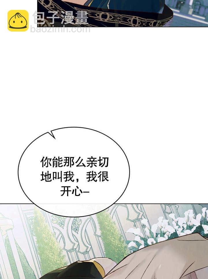 《饲养那些奴隶的方法》第24话 第9页