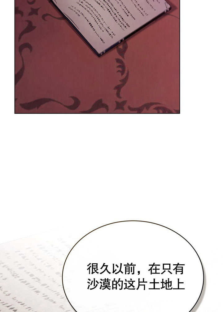 《饲养那些奴隶的方法》第29话 第10页