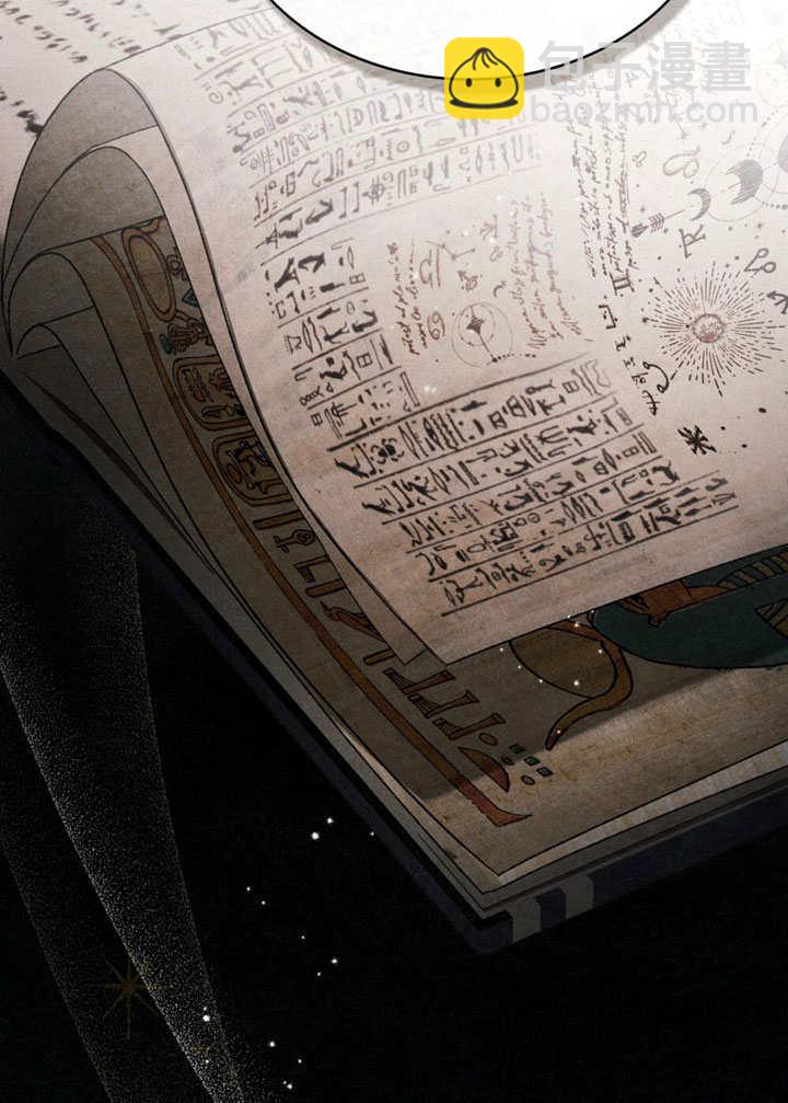 《饲养那些奴隶的方法》第29话 第11页