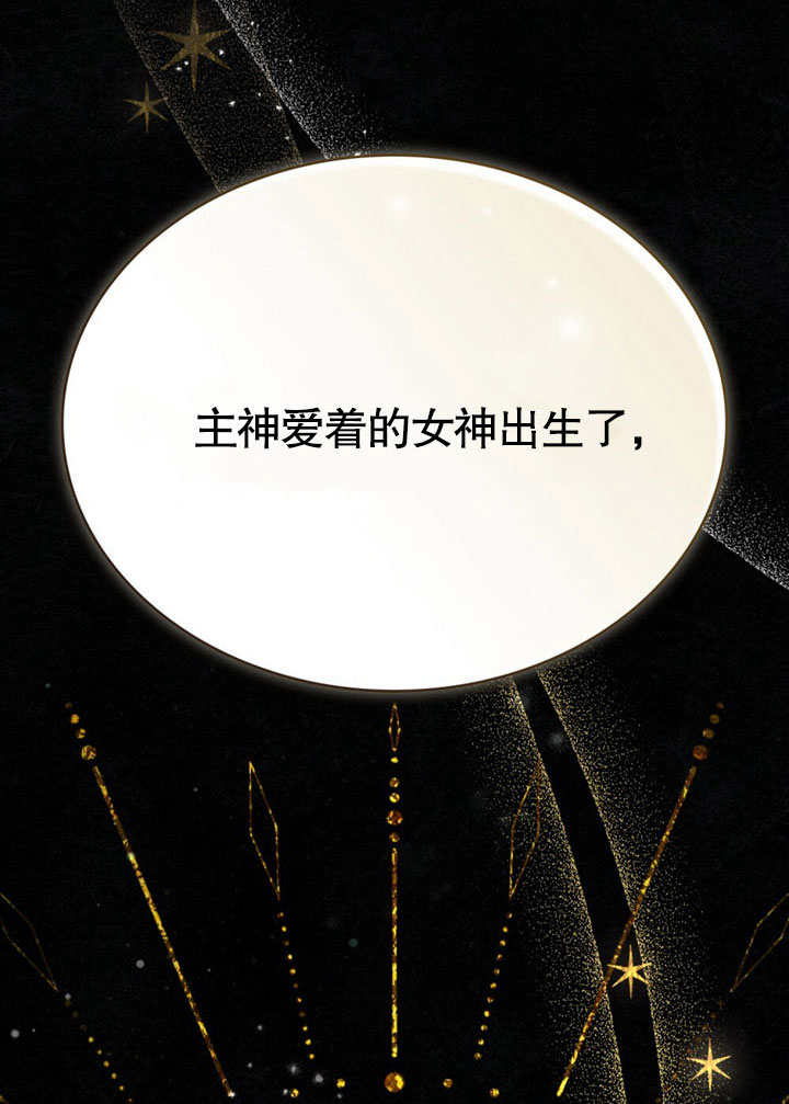 《饲养那些奴隶的方法》第29话 第12页