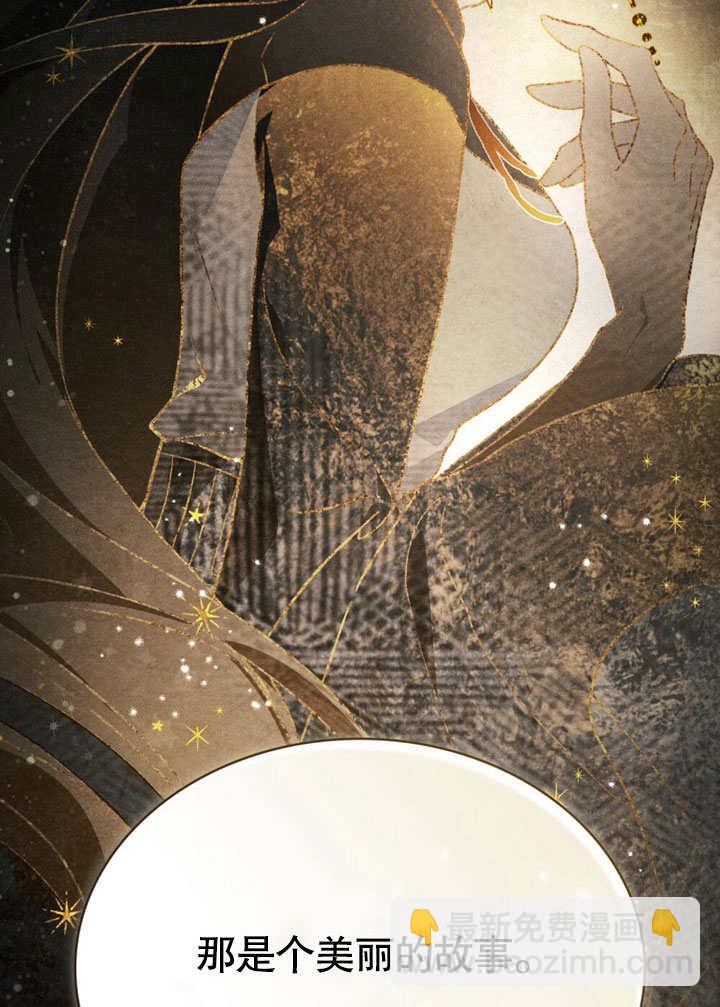 《饲养那些奴隶的方法》第29话 第14页