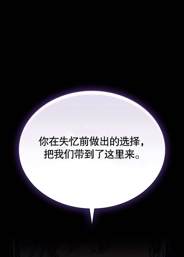 《饲养那些奴隶的方法》第29话 第1页