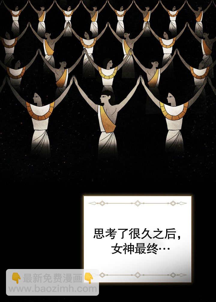 《饲养那些奴隶的方法》第29话 第22页