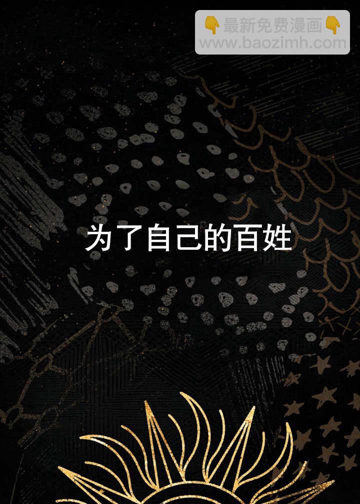《饲养那些奴隶的方法》第29话 第23页