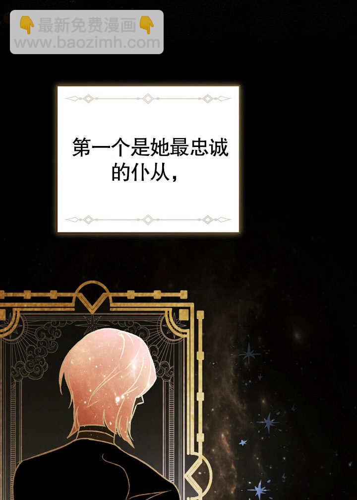 《饲养那些奴隶的方法》第29话 第25页