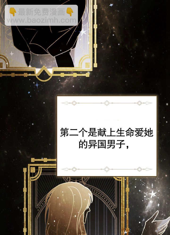 《饲养那些奴隶的方法》第29话 第26页