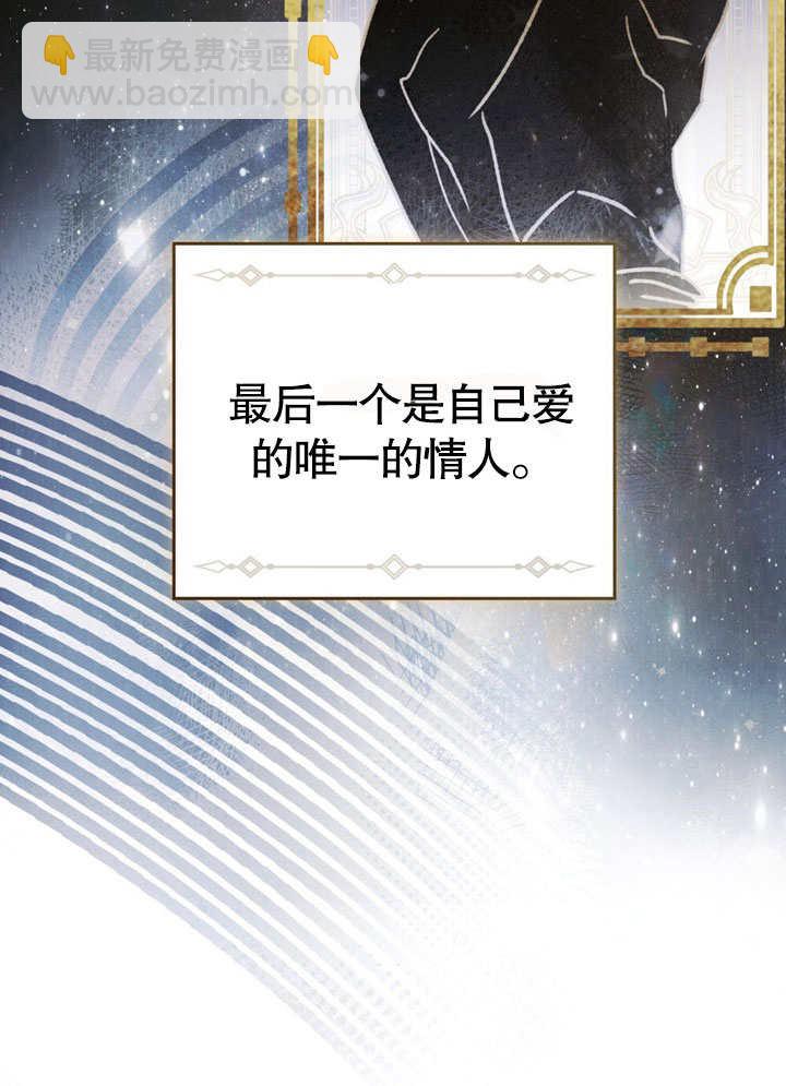 《饲养那些奴隶的方法》第29话 第28页
