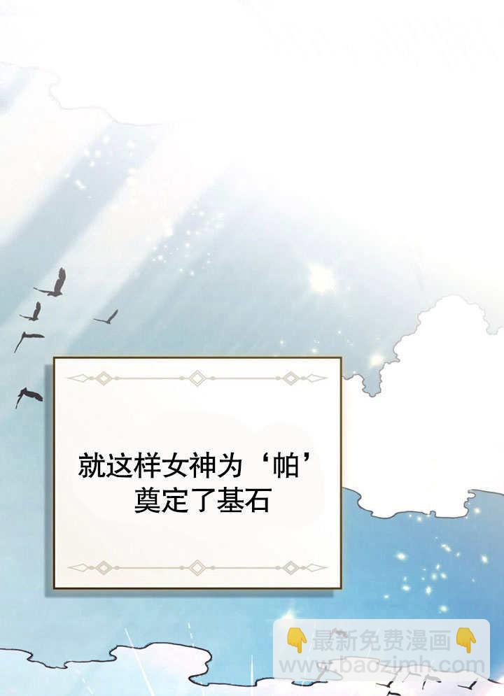 《饲养那些奴隶的方法》第29话 第29页