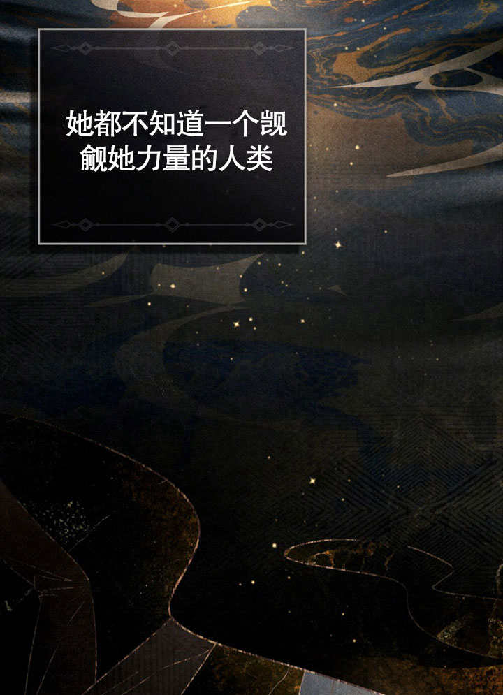《饲养那些奴隶的方法》第29话 第34页