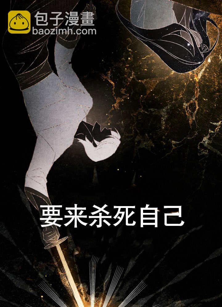 《饲养那些奴隶的方法》第29话 第35页