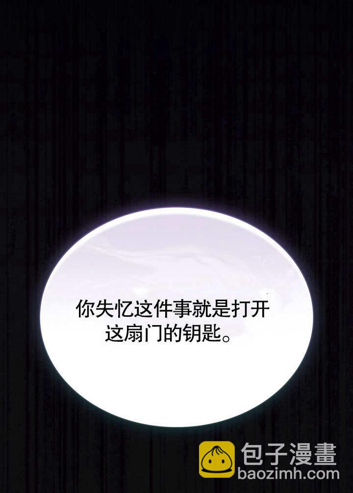 《饲养那些奴隶的方法》第29话 第3页