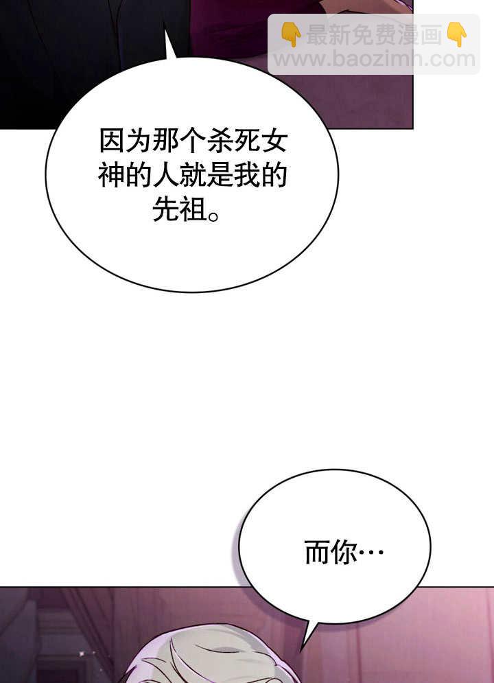 《饲养那些奴隶的方法》第29话 第41页