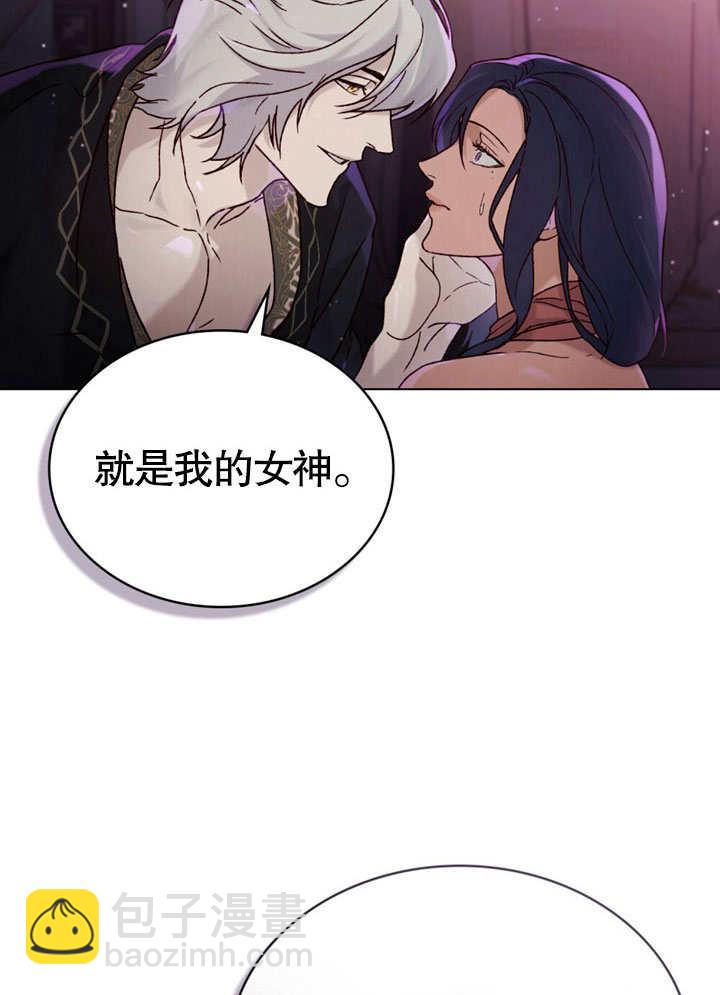 《饲养那些奴隶的方法》第29话 第42页