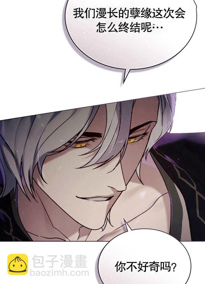 《饲养那些奴隶的方法》第29话 第43页