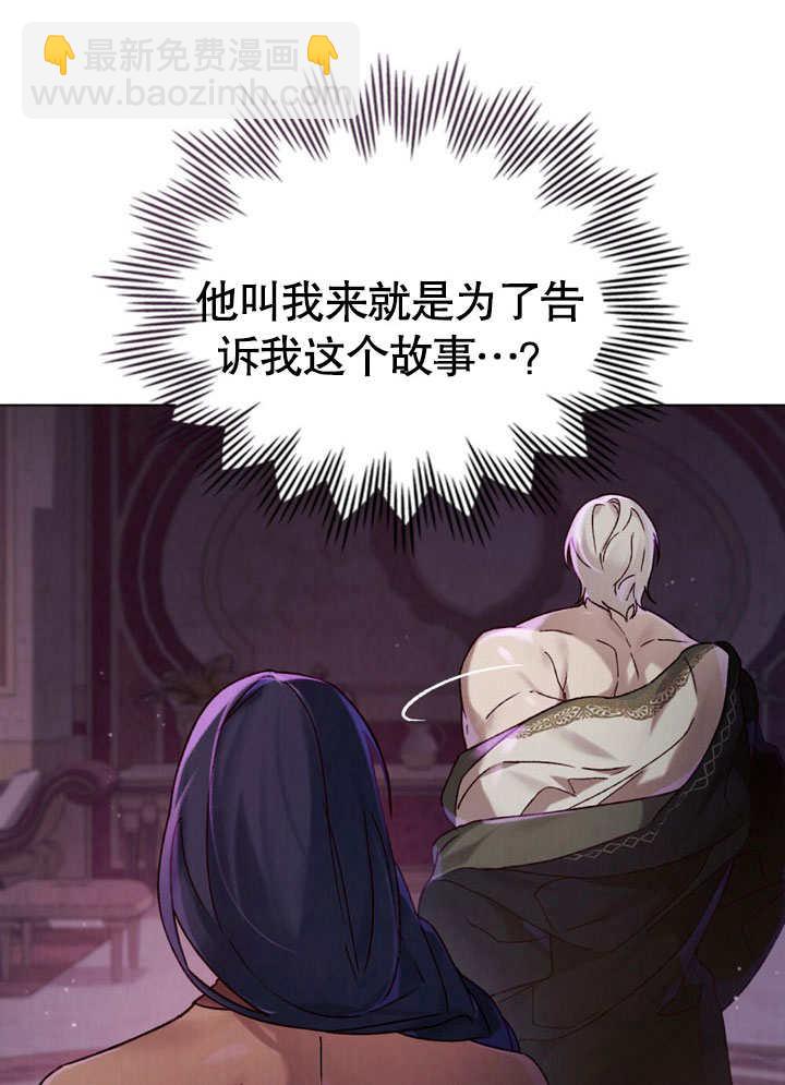 《饲养那些奴隶的方法》第29话 第47页
