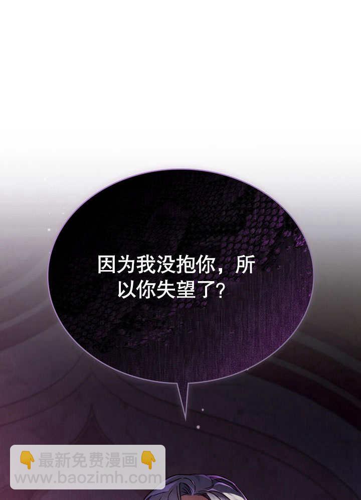 《饲养那些奴隶的方法》第29话 第49页