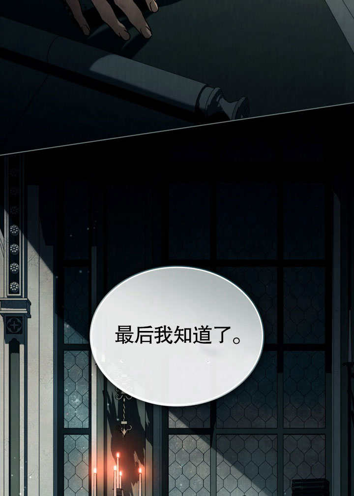 《饲养那些奴隶的方法》第29话 第5页