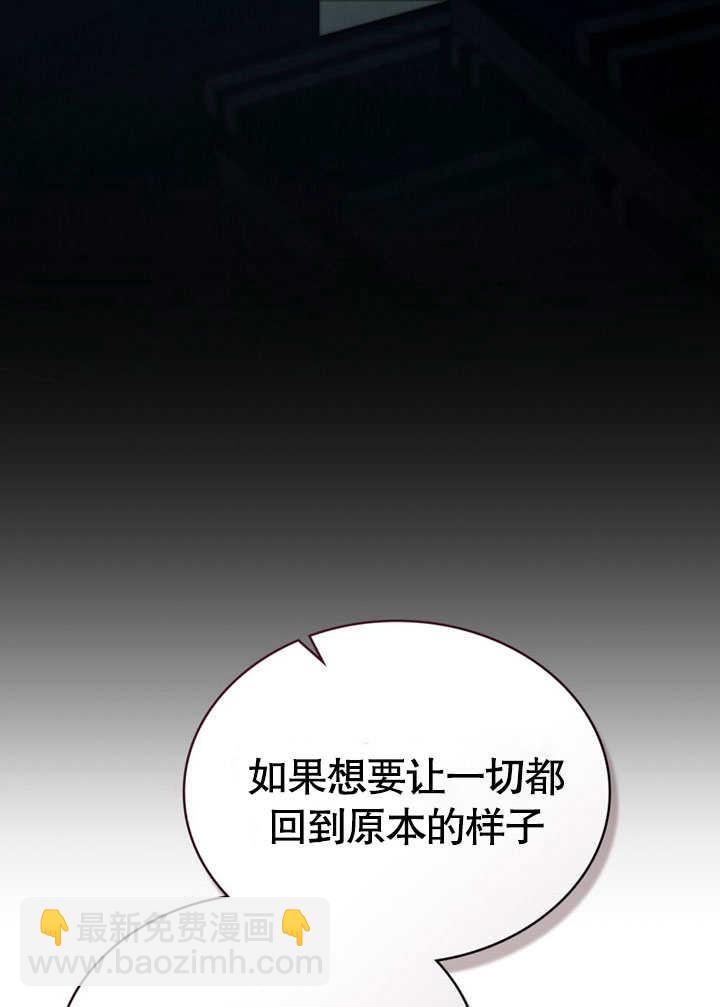 《饲养那些奴隶的方法》第29话 第7页