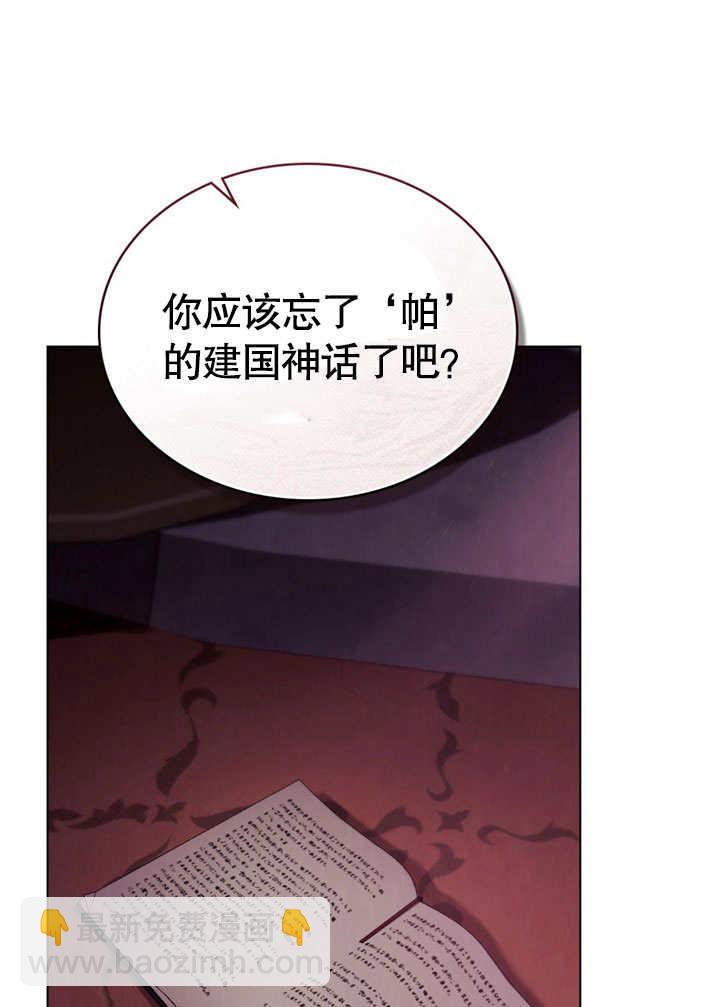 《饲养那些奴隶的方法》第29话 第9页