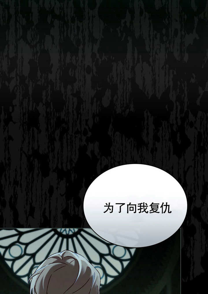 《饲养那些奴隶的方法》第28话 第11页