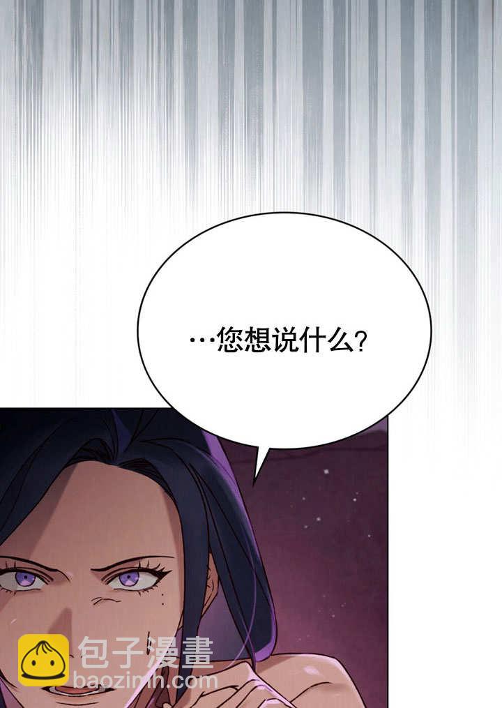 《饲养那些奴隶的方法》第28话 第15页