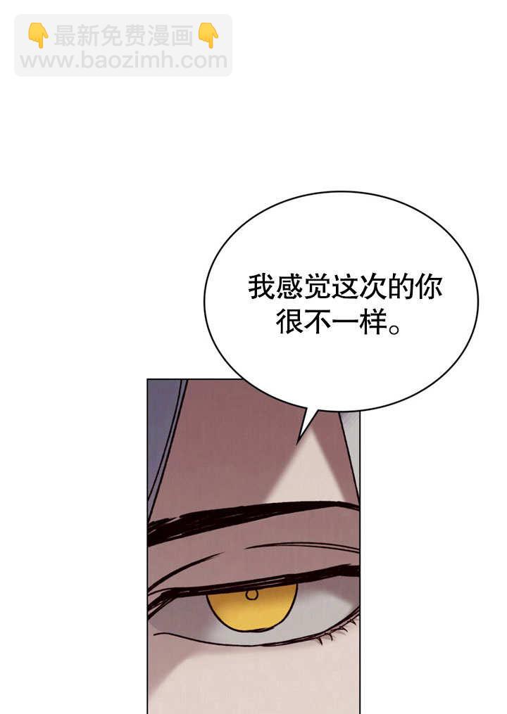 《饲养那些奴隶的方法》第28话 第17页