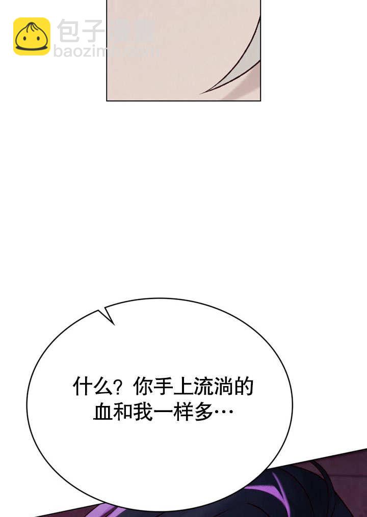 《饲养那些奴隶的方法》第28话 第18页
