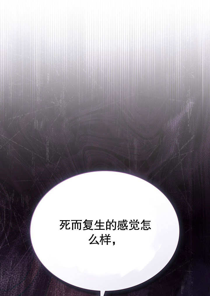 《饲养那些奴隶的方法》第28话 第1页
