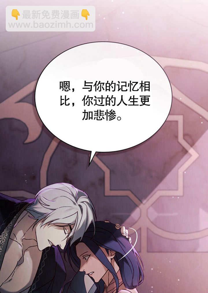 《饲养那些奴隶的方法》第28话 第20页
