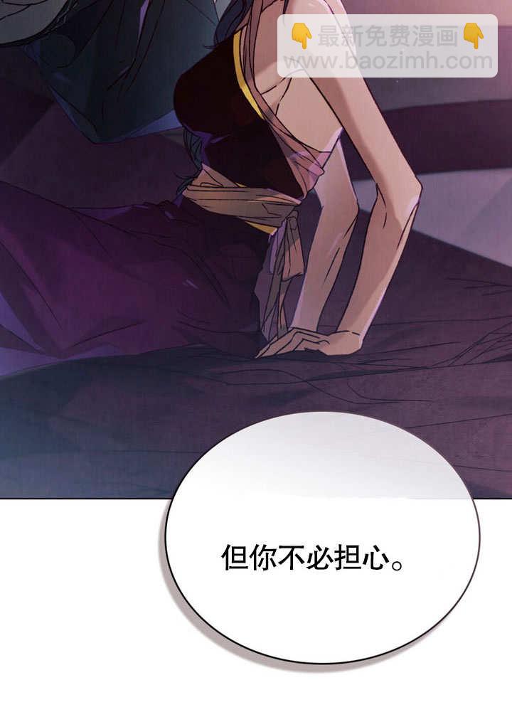 《饲养那些奴隶的方法》第28话 第21页