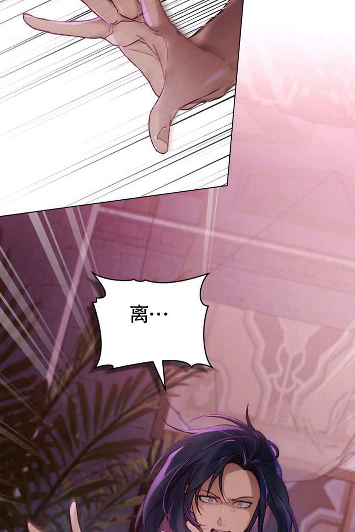 《饲养那些奴隶的方法》第28话 第27页