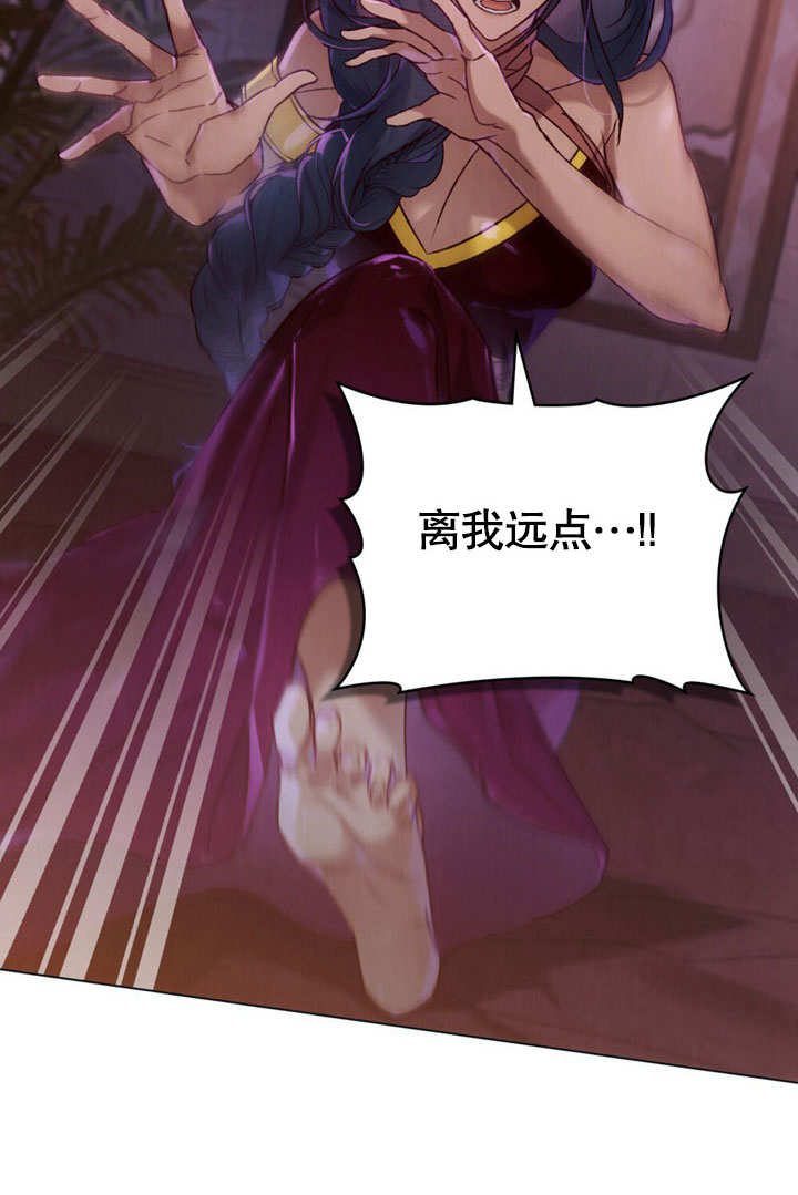 《饲养那些奴隶的方法》第28话 第28页