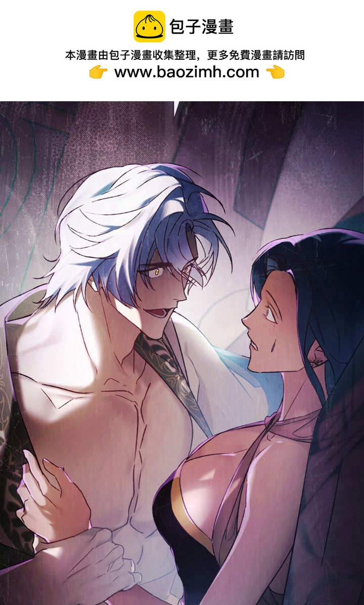 《饲养那些奴隶的方法》第28话 第2页