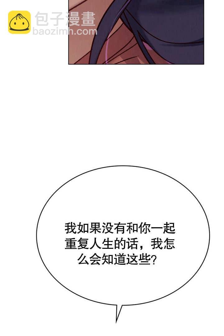 《饲养那些奴隶的方法》第28话 第30页